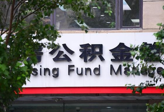 四川公积金黄牛提取一般几个点（住房公积金黄牛提取）